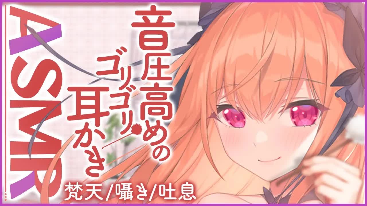 【ASMR_3Dio】 絶対眠れる音圧高めなごりごり耳かきマッサージ💜囁き_耳かき_梵天_吐息_耳はむ_EarMassage_黒3Dio 【VTuber_胡蝶ここあ】-KVDSI-2DZfc